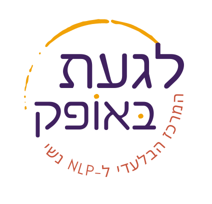 לוגו אתר לגעת באופק 2