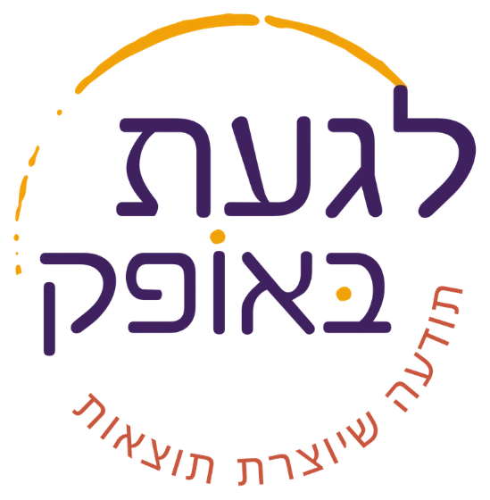 לוגו לגעת באופק