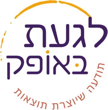 לגעת באופק