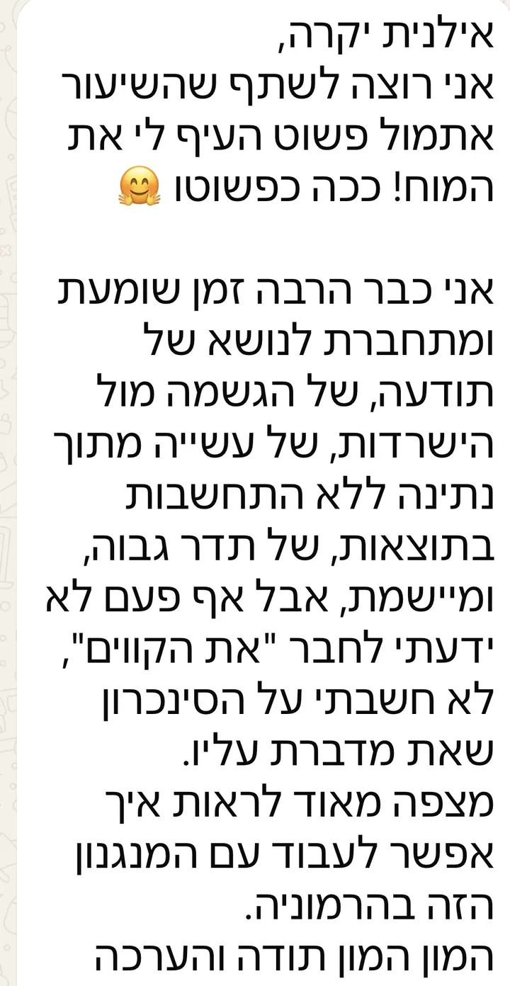 אף פעם לא ידעתי לחבר את הקווים