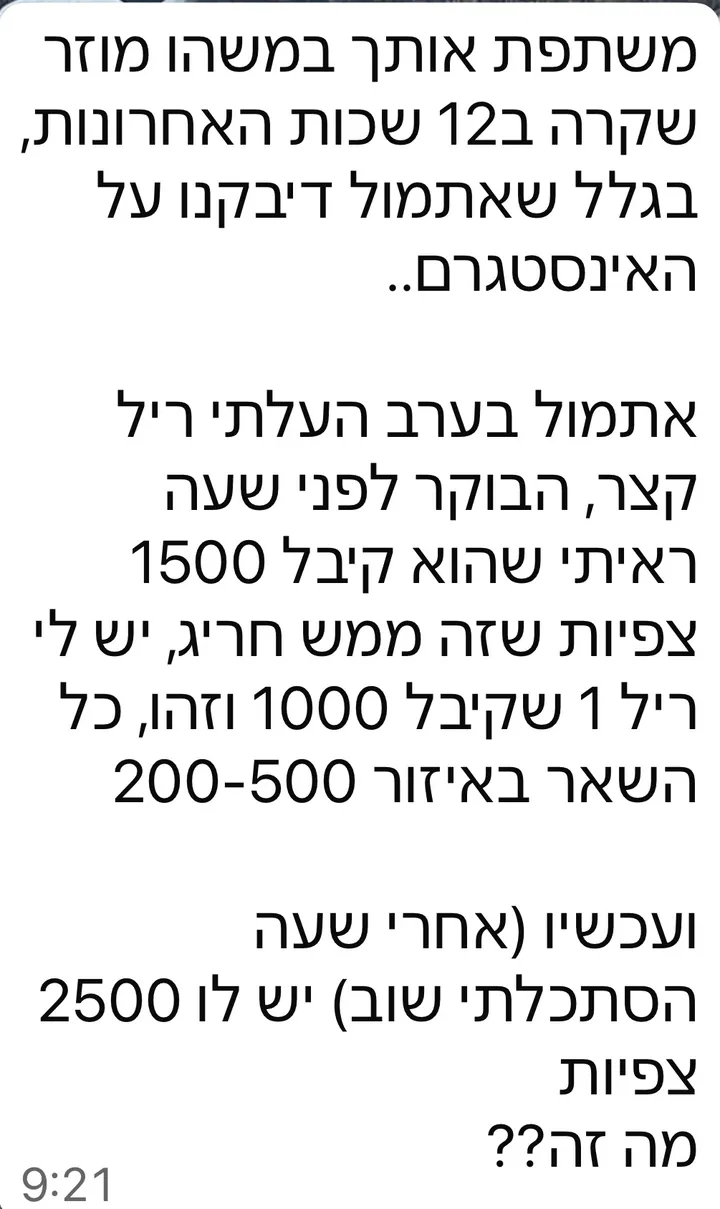יש לו 2500 צפיות מה זה??