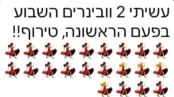 עשיתי 2 וובינרים השבוע בפעם הראשונה