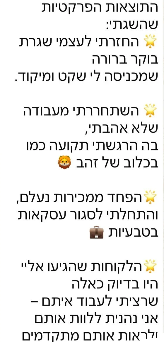 הפחד ממכירות נעלם, והתחלתי לסגור עסקאות בטבעיות