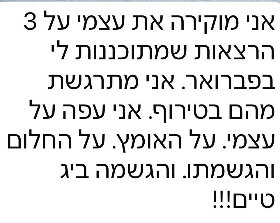 הודעה מאביגיל
