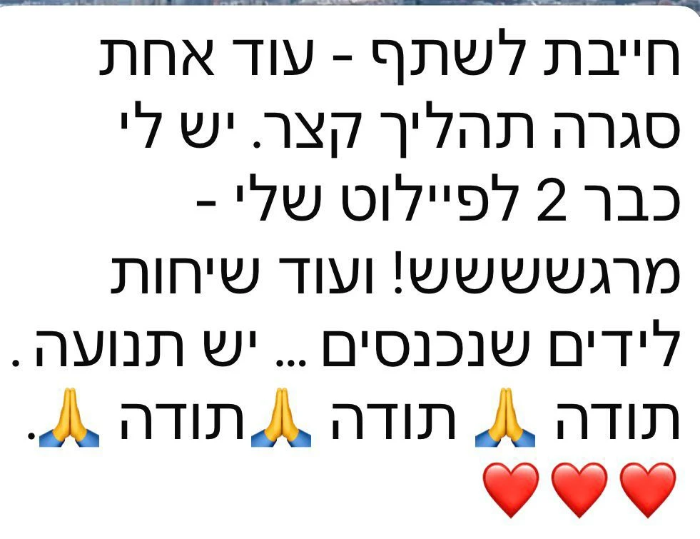 הודעה מלקוחה על סגירת תהליך
