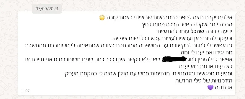 צילום הודעה מבוגרת