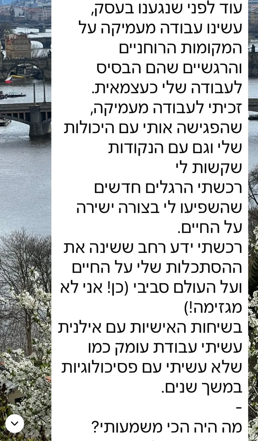 צילום הודעה מבוגרת