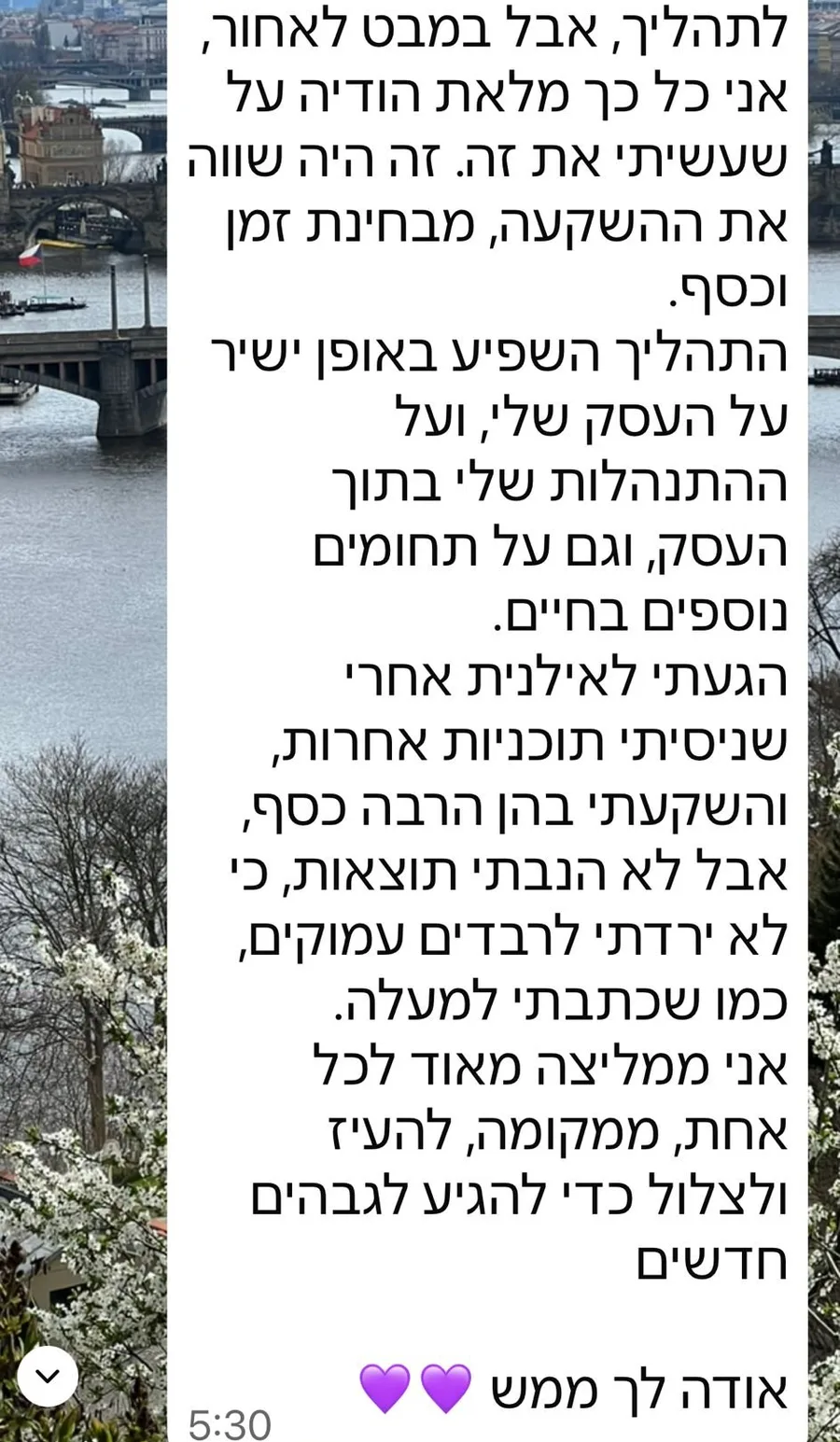 צילום הודעה מבוגרת