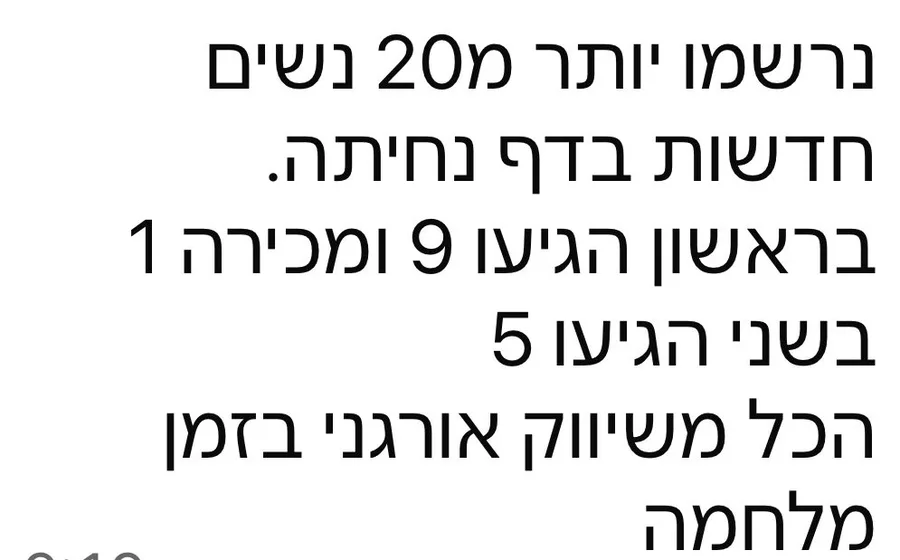 צילום הודעה מבוגרת