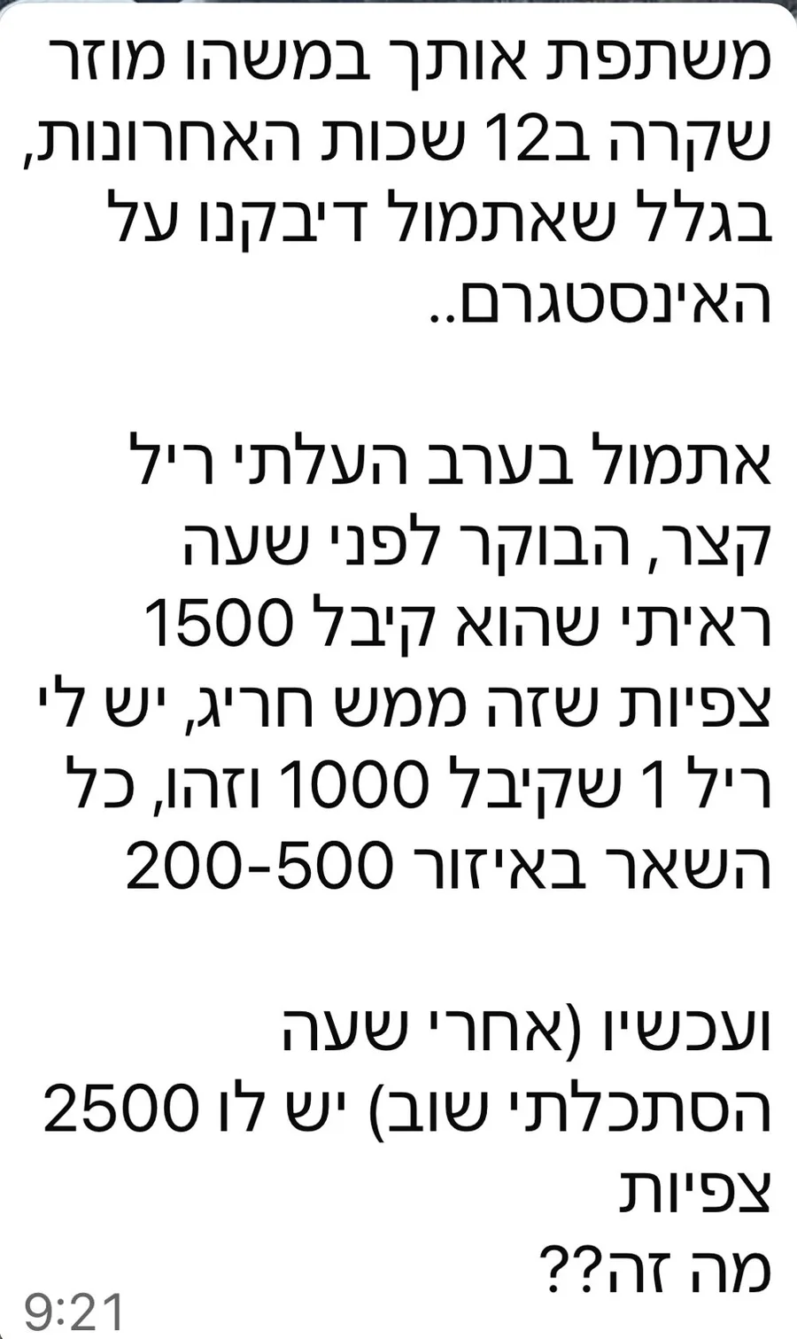 צילום הודעה מבוגרת