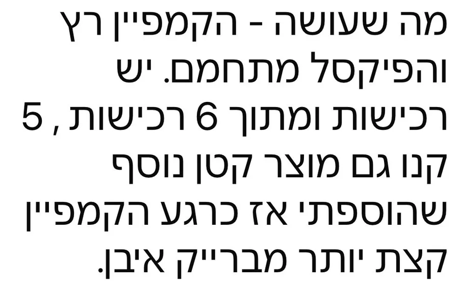 צילום הודעה מבוגרת