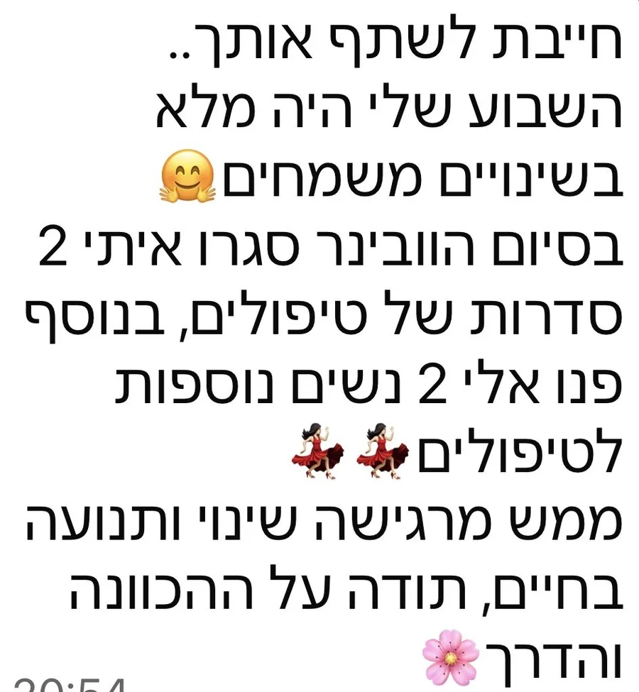 צילום הודעה מבוגרת