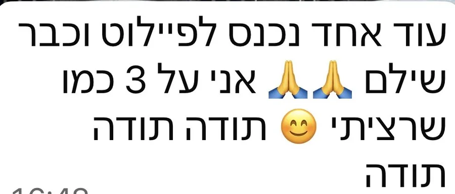 צילום הודעה מבוגרת