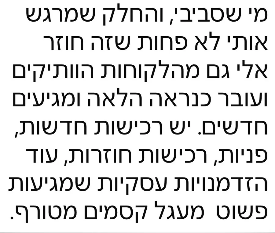 צילום הודעה מבוגרת