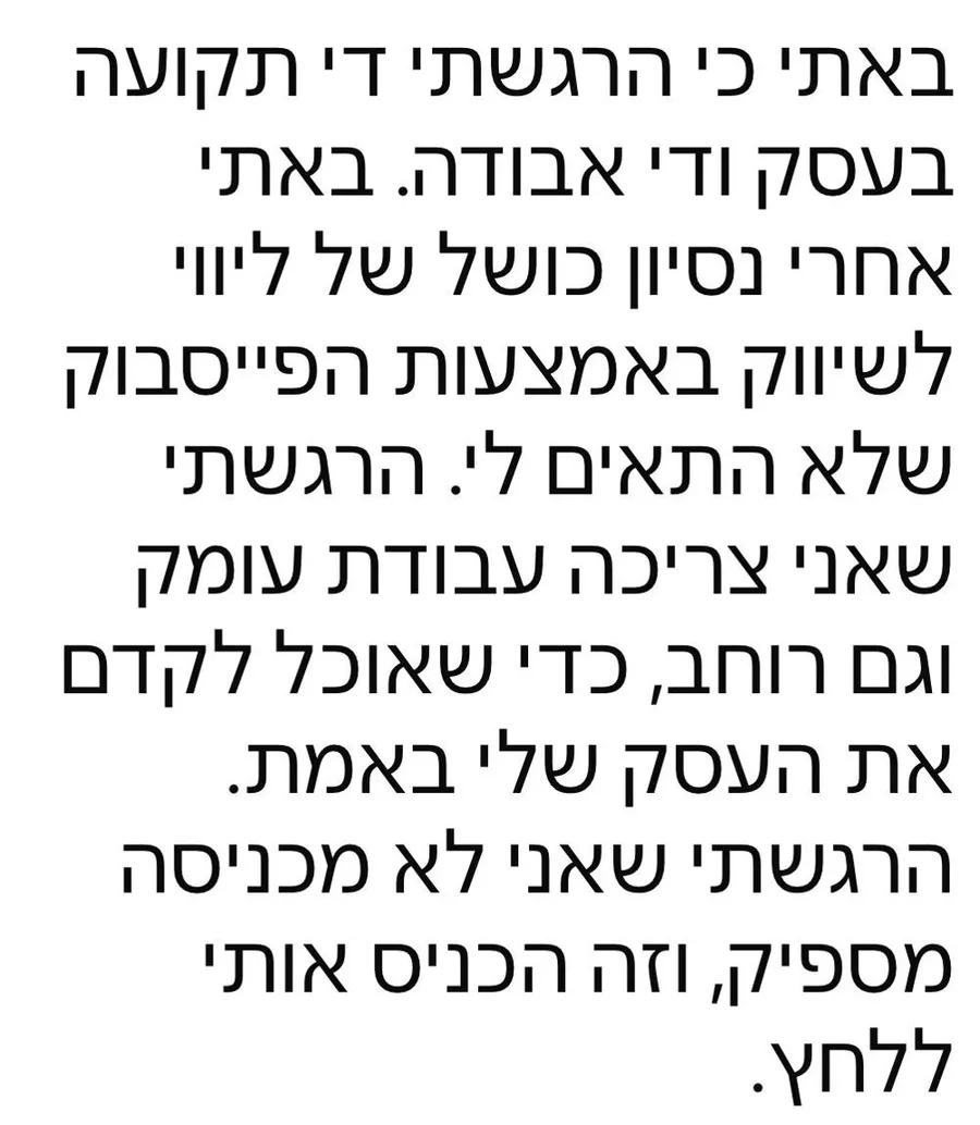 צילום הודעה מבוגרת