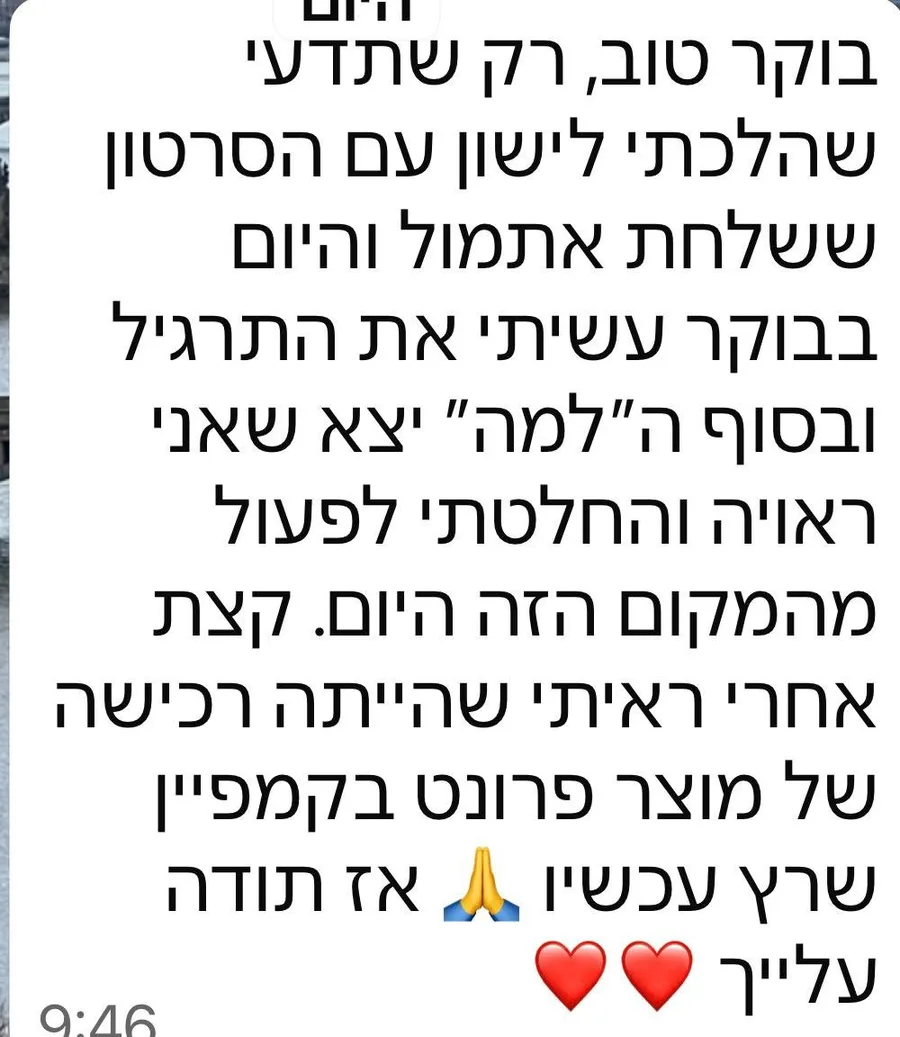 צילום הודעה מבוגרת