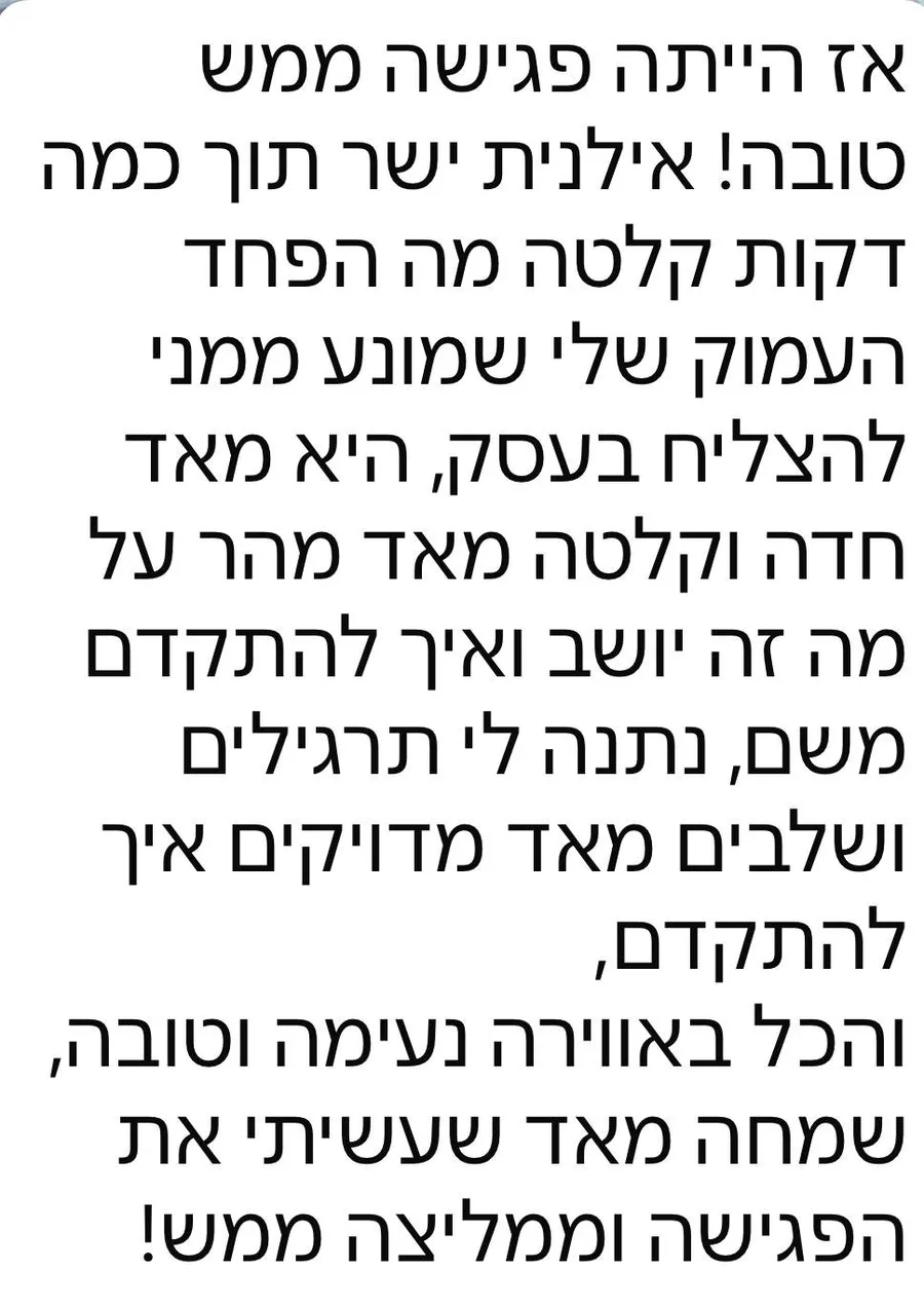 צילום הודעה מבוגרת