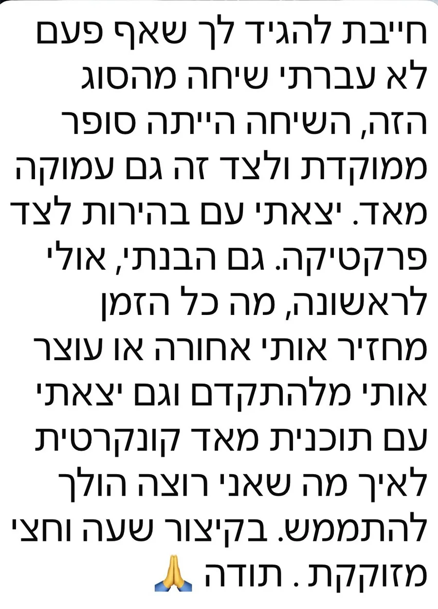 צילום הודעה מבוגרת