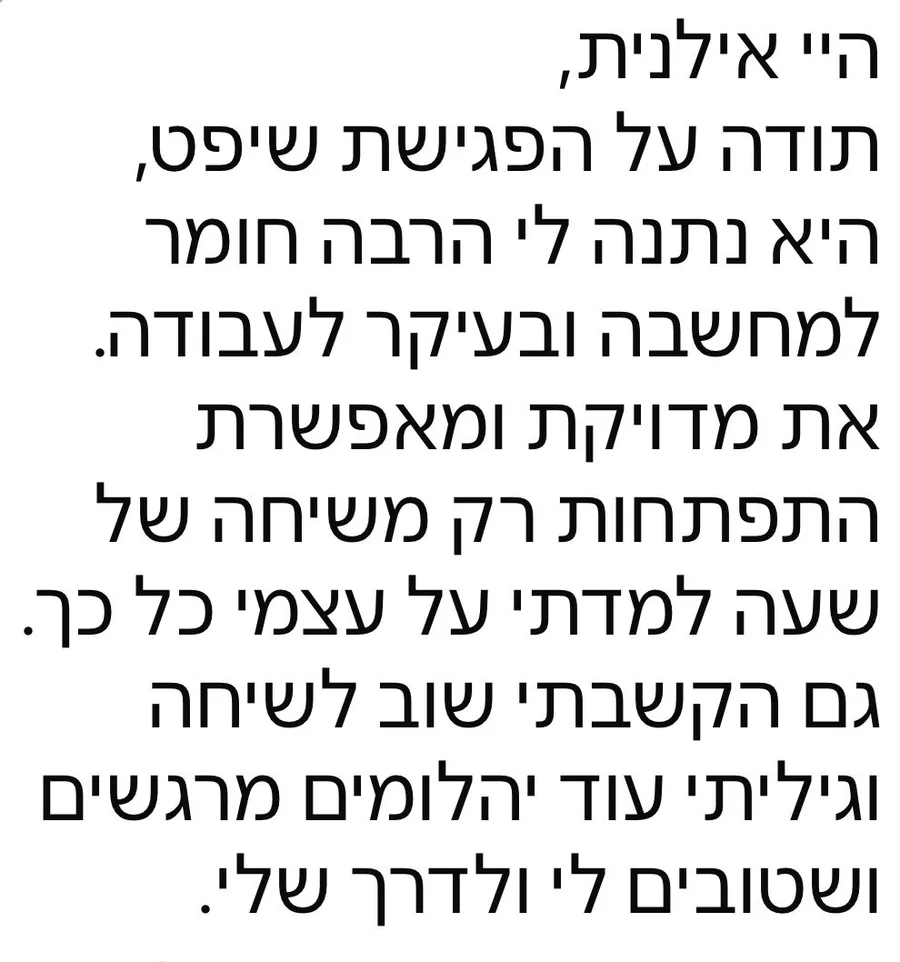 צילום הודעה מבוגרת