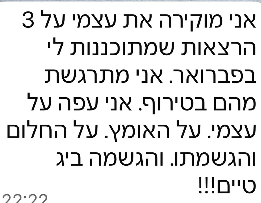 צילום הודעה מבוגרת