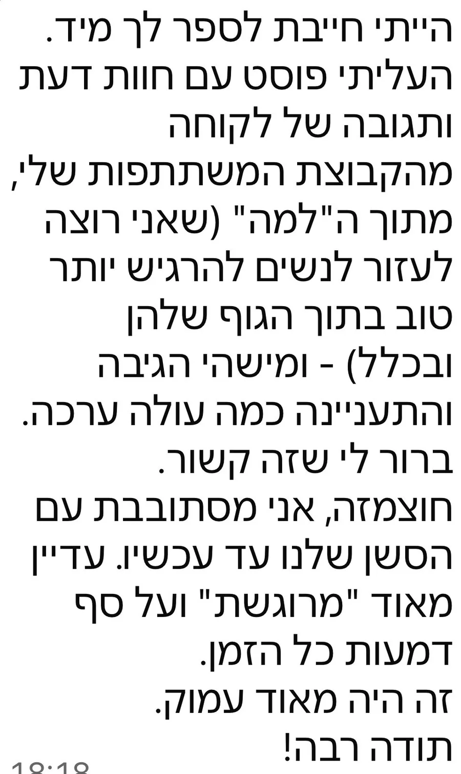 צילום הודעה מבוגרת