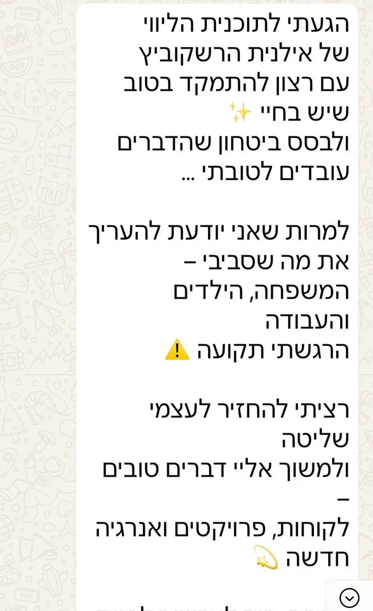 צילום הודעה מבוגרת