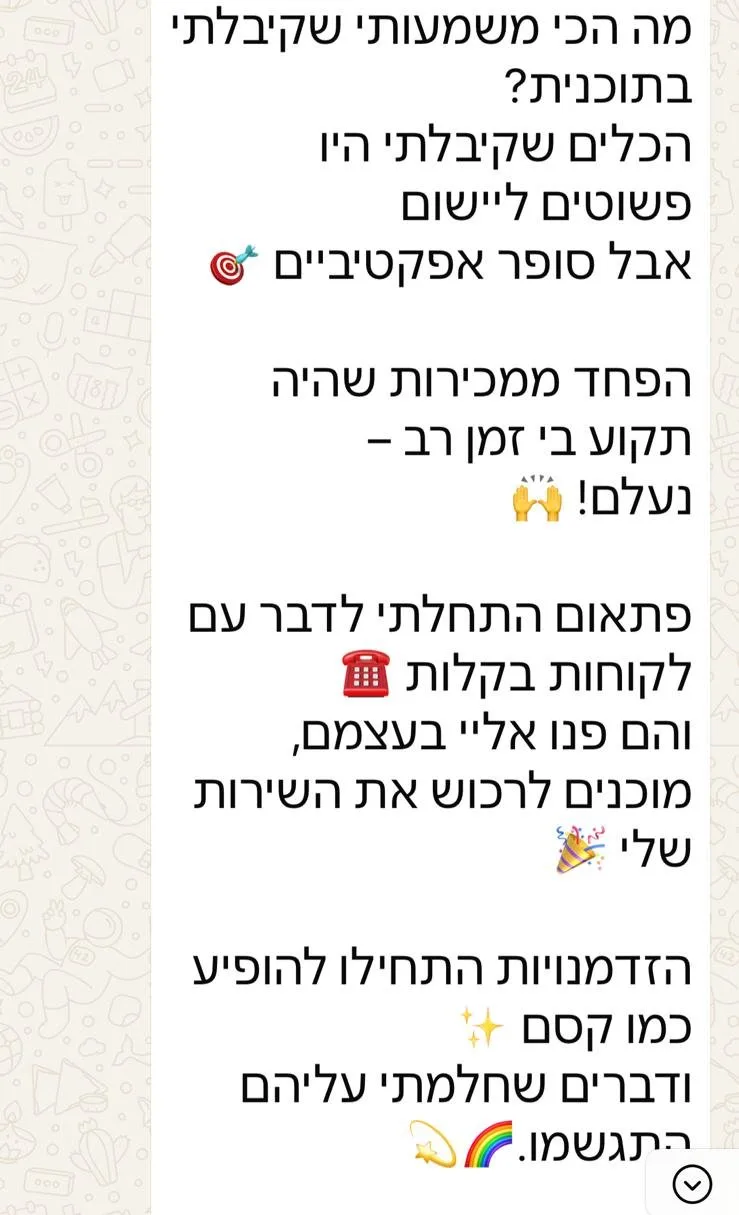 צילום הודעה מבוגרת