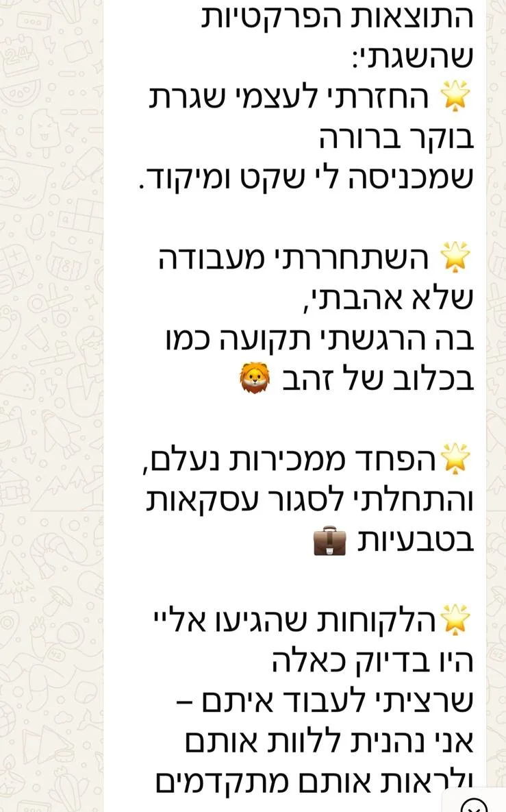 צילום הודעה מבוגרת